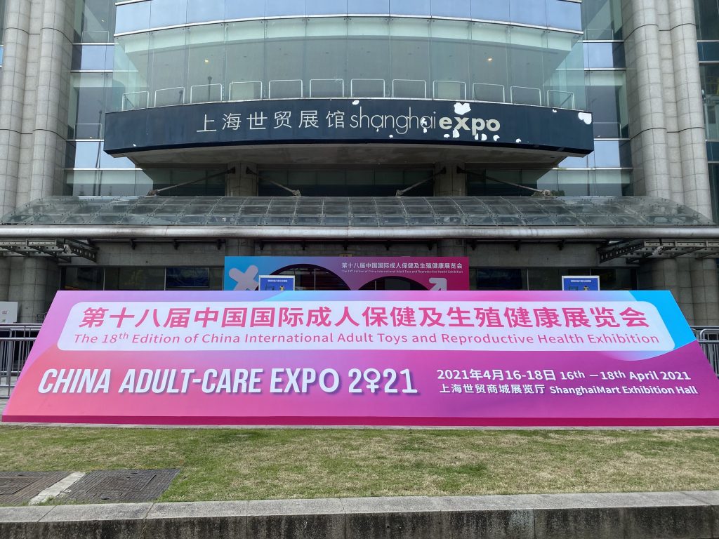 SEDOLL is in China Adult-care Expo 2021 (Shanghai) - SEDOLL Brand Official  site